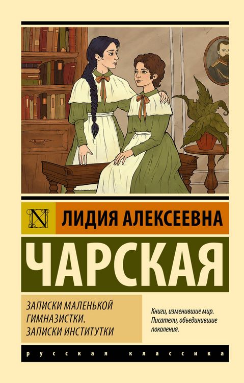 Produktbild: Zapiski malenkoy gimnazistki. Zapiski institutki