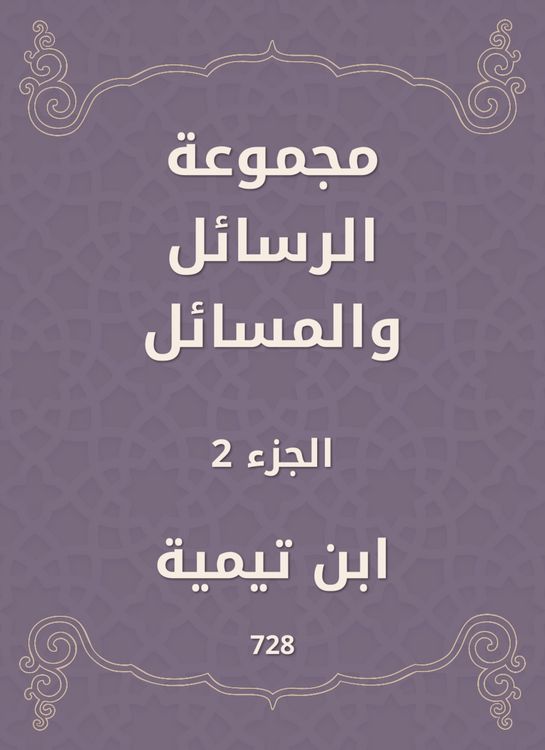 Produktbild: A group of messages and issues