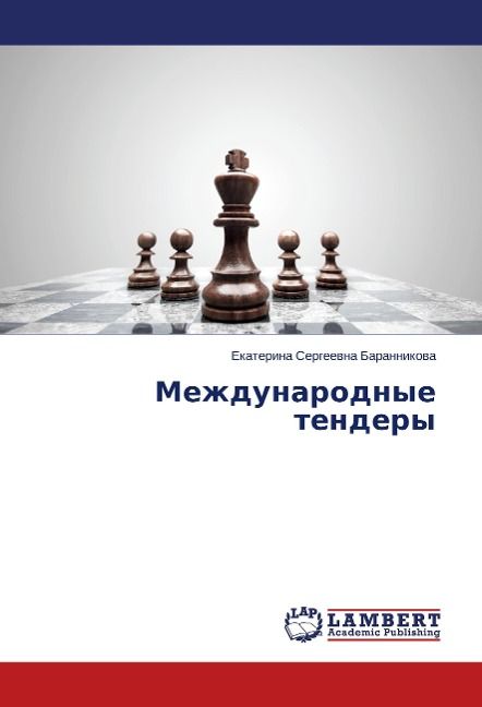 Produktbild: Barannikova, E: Mezhdunarodnye tendery