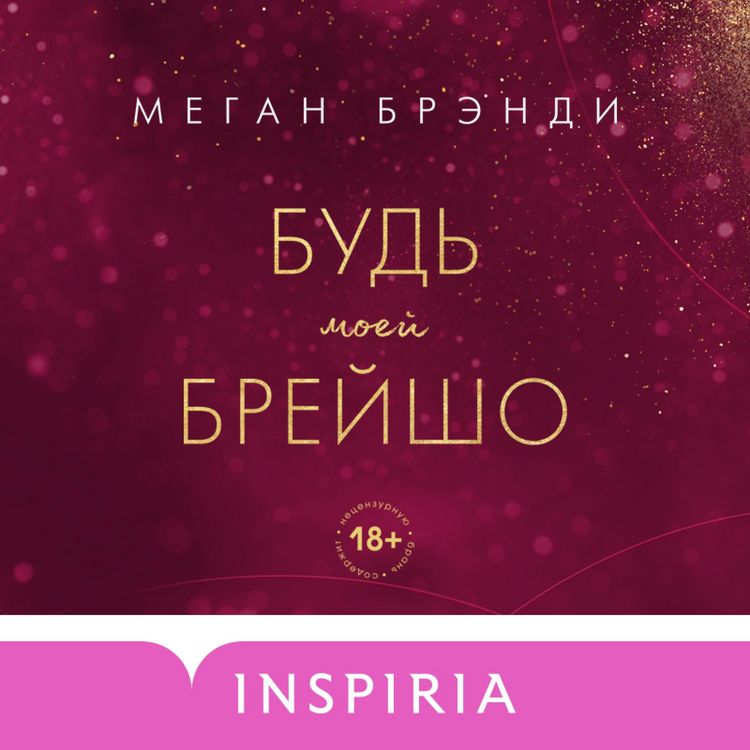 Produktbild: Be My Brayshaw