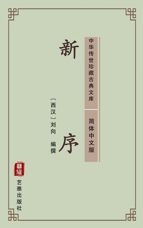 Produktbild: Xin Yu(Simplified Chinese Edition)