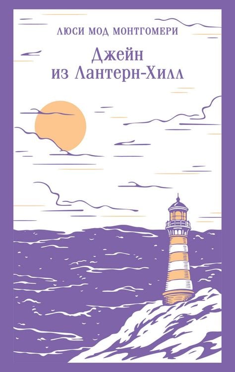 Produktbild: Dzheyn iz Lantern-Hill