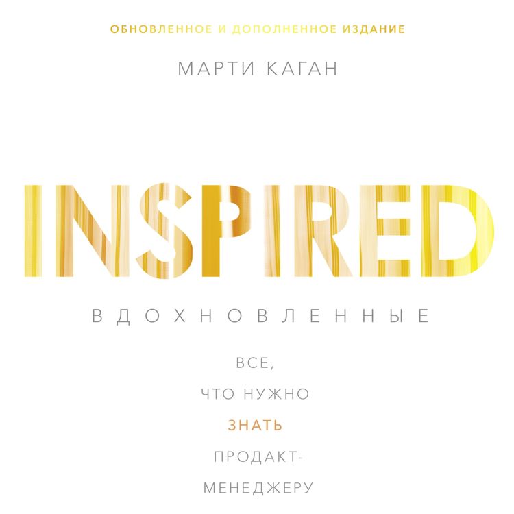 Produktbild: Inspired