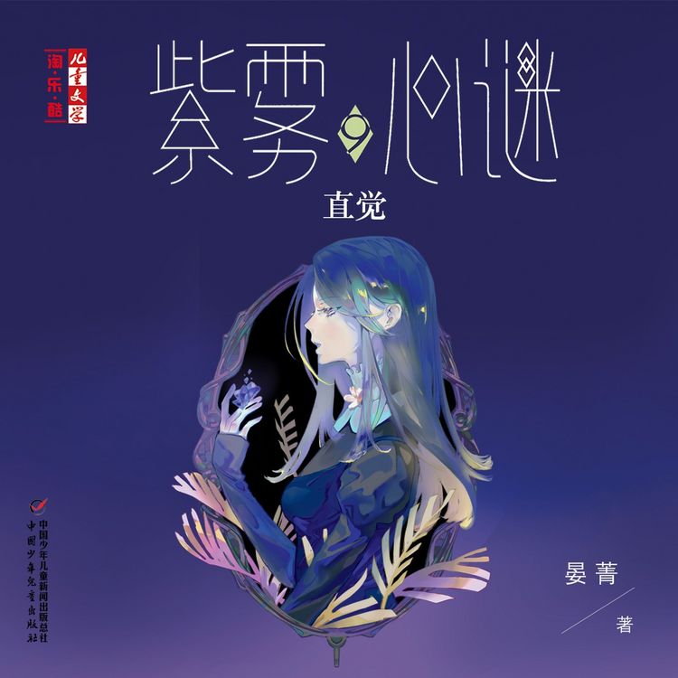 Produktbild: 直觉