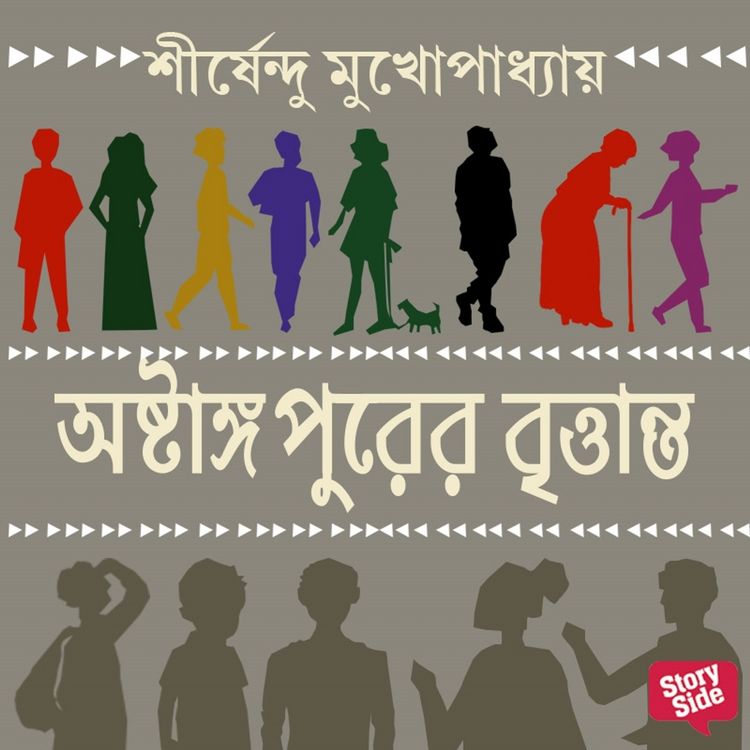 Produktbild: ASHTANGOPURER BRITTANTO
