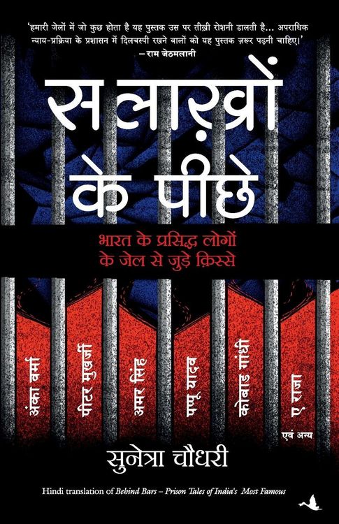 Produktbild: Salakhon Ke Peeche