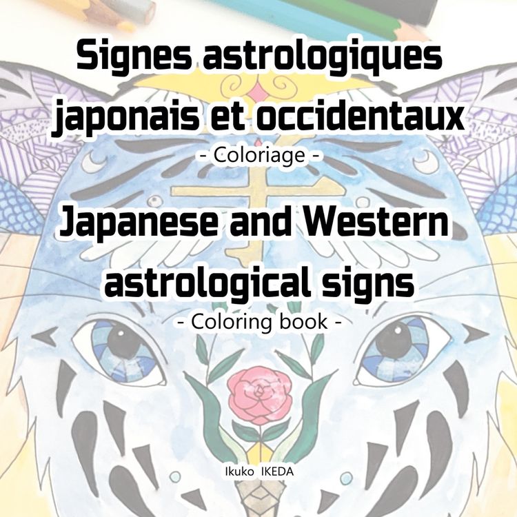 Produktbild: Signes astrologiques japonais et occidentaux / Japanese and Western astrological signs