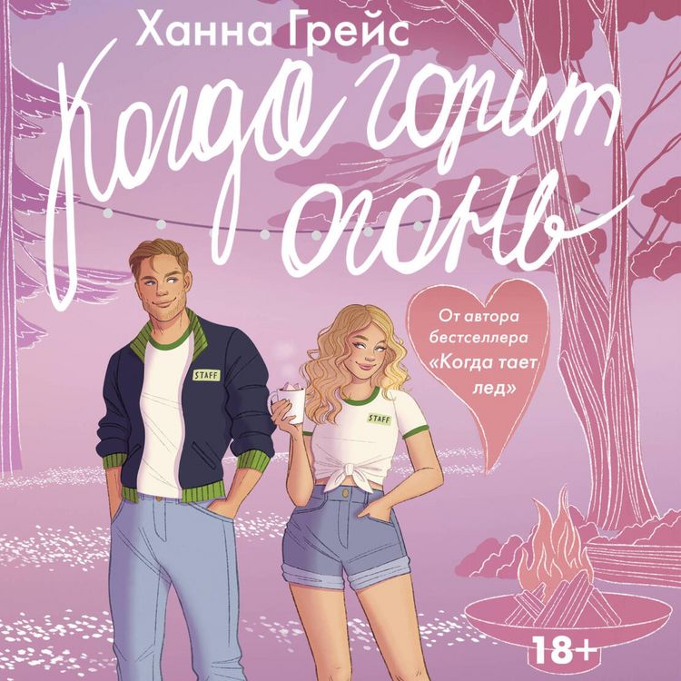 Produktbild: Kogda gorit ogon'