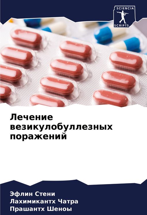 Produktbild: Lechenie wezikulobulleznyh porazhenij