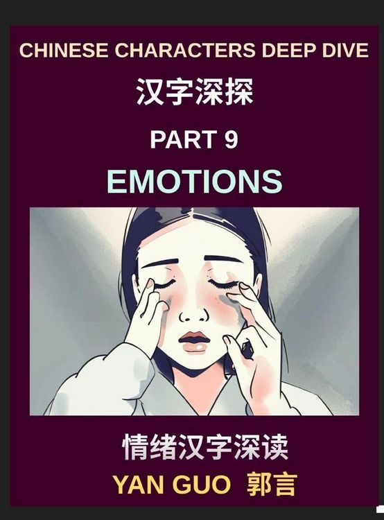 Produktbild: Chinese Characters Deep Dive (Part 9)- Emotions, Feelings & Descriptive Language in Mandarin Chinese, Beginner to Intermediate Guide
