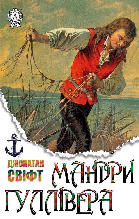 Produktbild: Gulliver's Travels