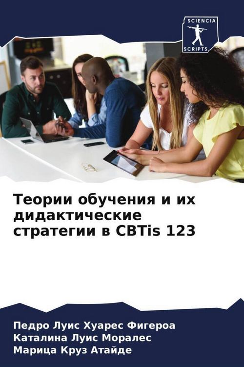 Produktbild: Teorii obucheniq i ih didakticheskie strategii w CBTis 123