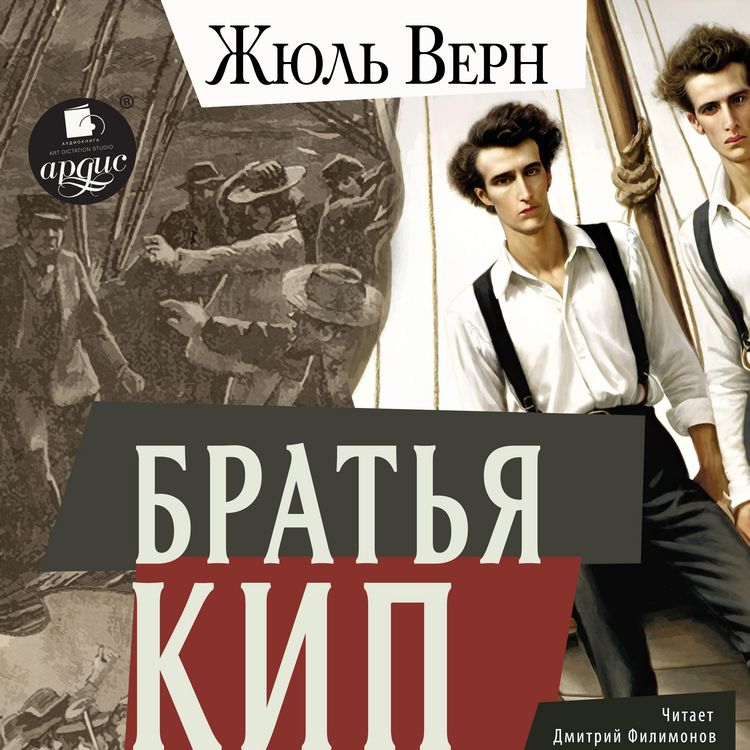 Produktbild: Brat'ya Kip