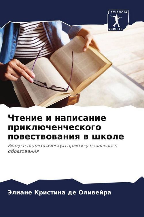 Produktbild: Chtenie i napisanie prikl&uuml;chencheskogo powestwowaniq w shkole