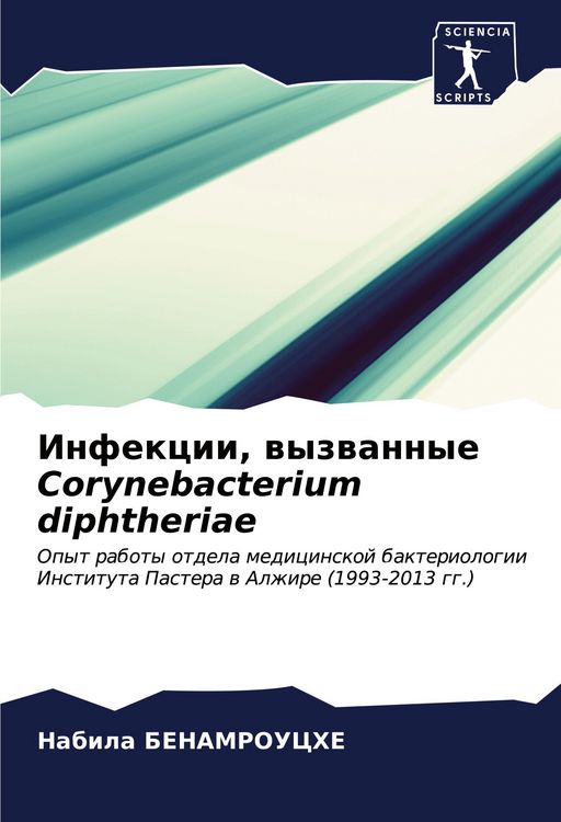 Produktbild: Infekcii, wyzwannye Corynebacterium diphtheriae