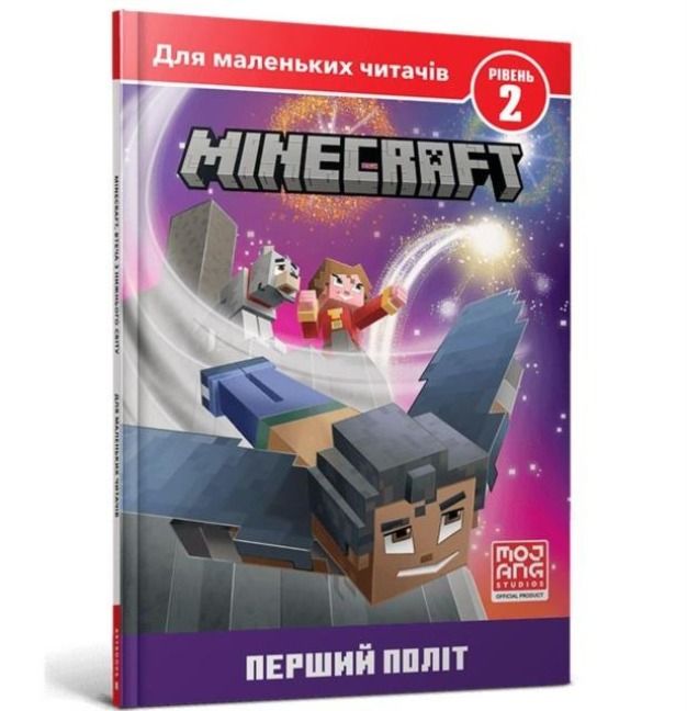 Produktbild: MINECRAFT: The sky's the Limit! (Ukrainian language)