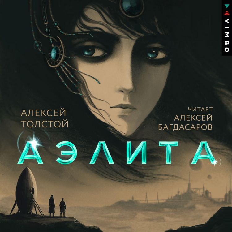 Produktbild: Aelita