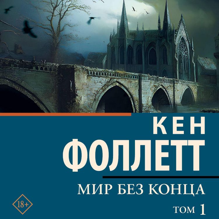 Produktbild: Mir bez kontsa. Tom 1