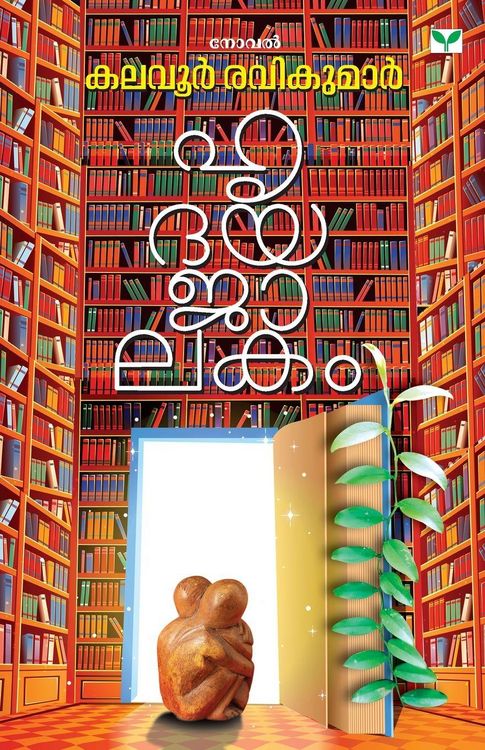 Produktbild: Hridayajalakam