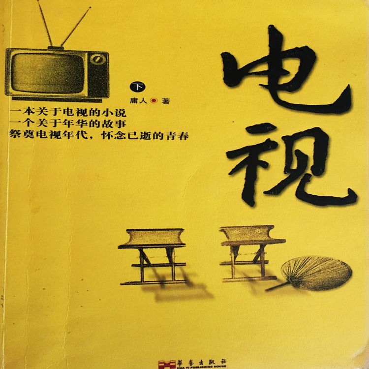 Produktbild: 电视