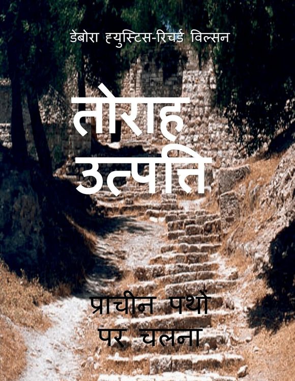 Produktbild: Torah