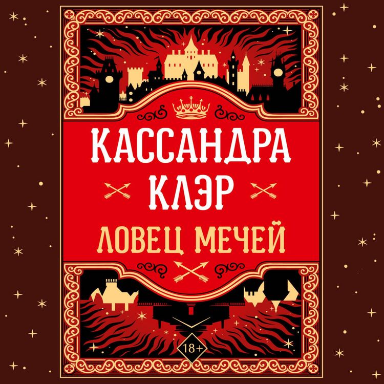 Produktbild: Lovets mechey