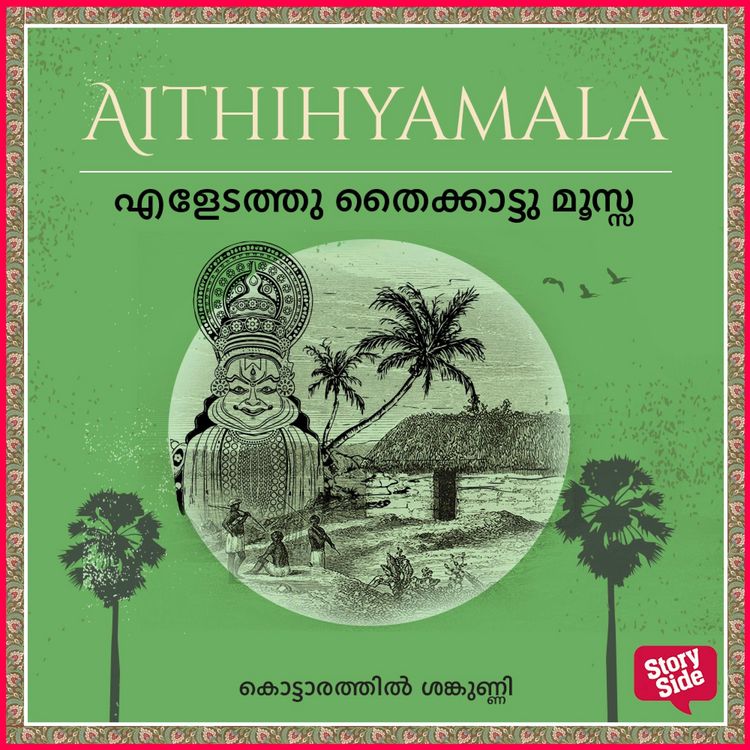 Produktbild: Eledathu Thaikkattu Mosanmar