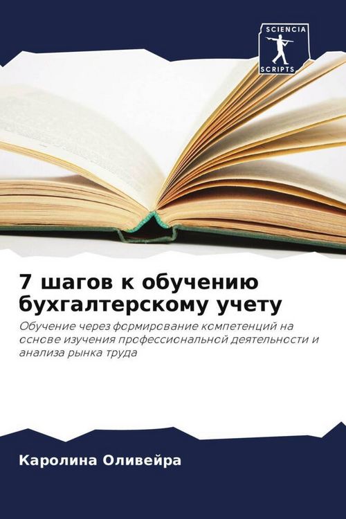 Produktbild: 7 shagow k obucheni&uuml; buhgalterskomu uchetu