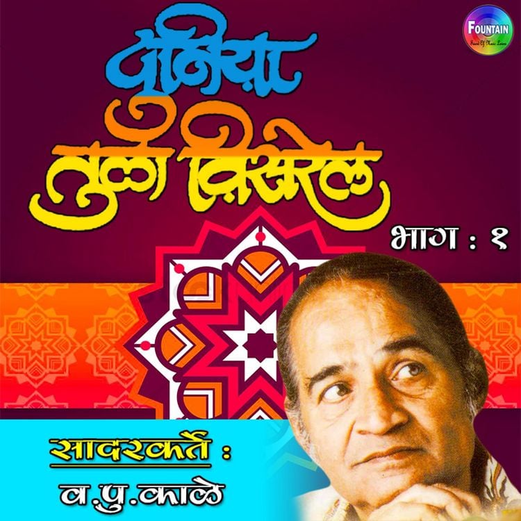 Produktbild: Duniya Tu la Visarel Vol 1