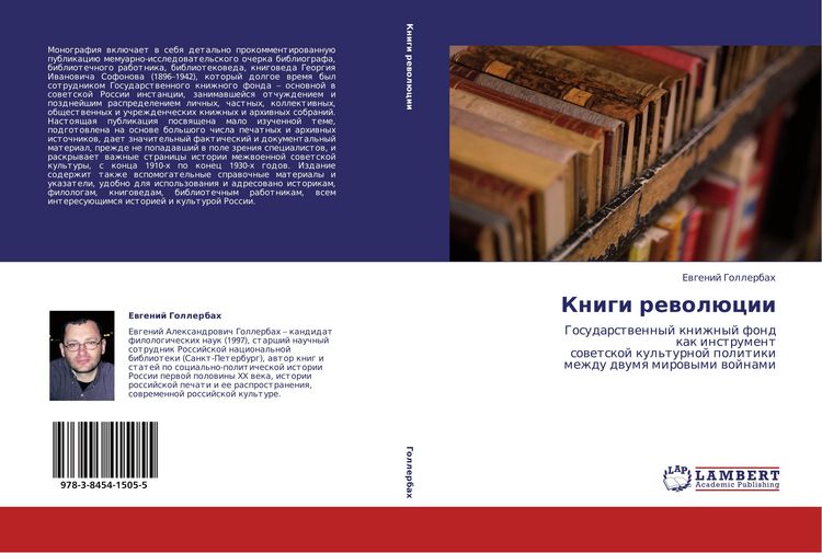Produktbild: Knigi rewol&uuml;cii
