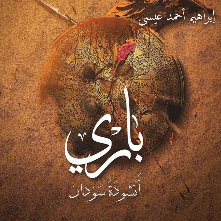 Produktbild: باري
