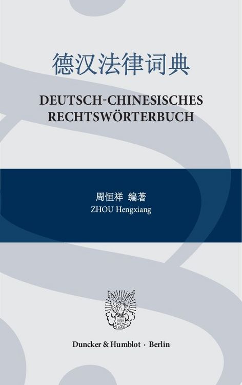 Produktbild: Deutsch-Chinesisches Rechtsw&ouml;rterbuch.