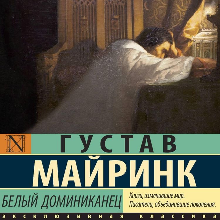 Produktbild: Belyy Dominikanets