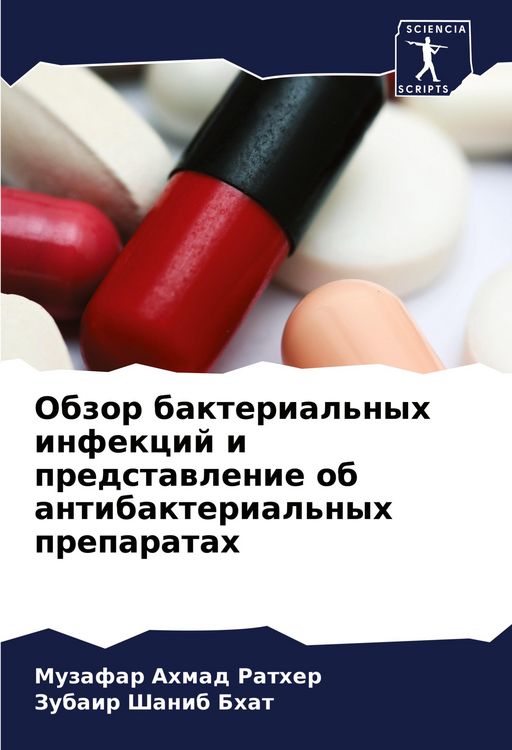Produktbild: Obzor bakterial'nyh infekcij i predstawlenie ob antibakterial'nyh preparatah