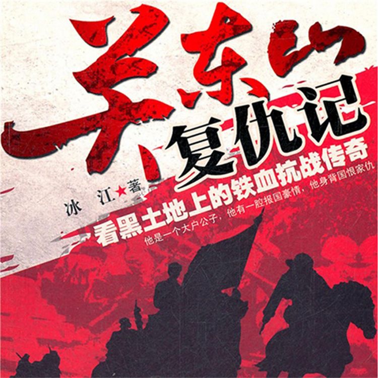 Produktbild: 关东山复仇记