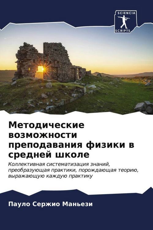Produktbild: Metodicheskie wozmozhnosti prepodawaniq fiziki w srednej shkole