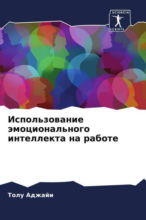 Produktbild: Ispol'zowanie &auml;mocional'nogo intellekta na rabote