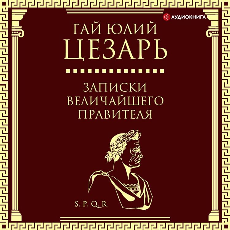 Produktbild: Zapiski velichayshego pravitelya