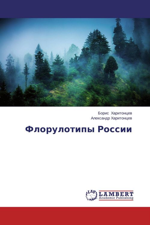 Produktbild: Florulotipy Rossii