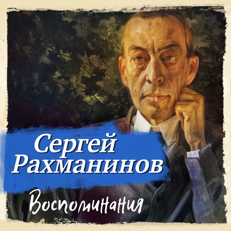 Produktbild: Vospominania, zapisannye Oskarom von Rizemanom