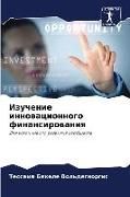 Produktbild: Izuchenie innowacionnogo finansirowaniq