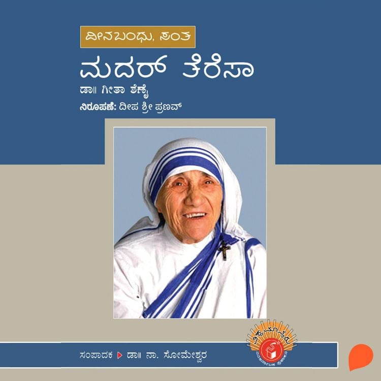 Produktbild: Mother Teresa