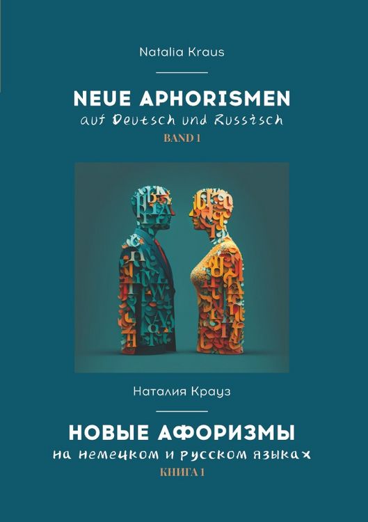 Produktbild: Neue Aphorismen auf Deutsch und Russisch. Band 1. . 1.