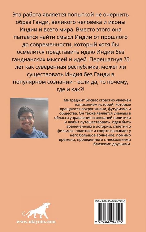 Produktbild: India without Gandhi Russian Version