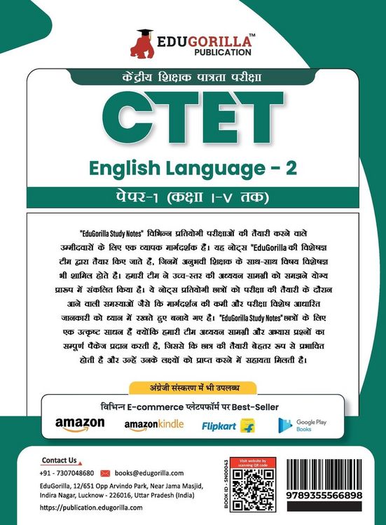 Produktbild: CTET Paper 1
