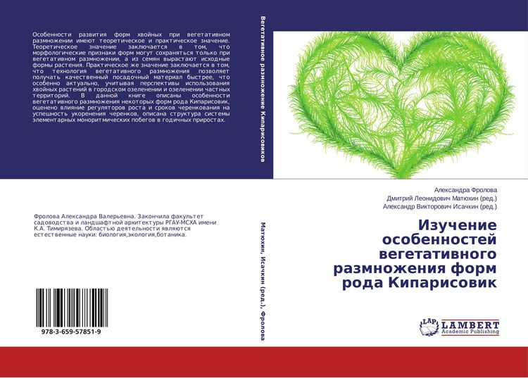 Produktbild: Izuchenie osobennostej wegetatiwnogo razmnozheniq form roda Kiparisowik