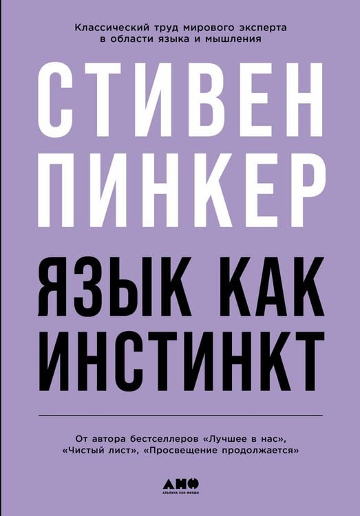 Produktbild: The Language Instinct: How the Mind Creates Language