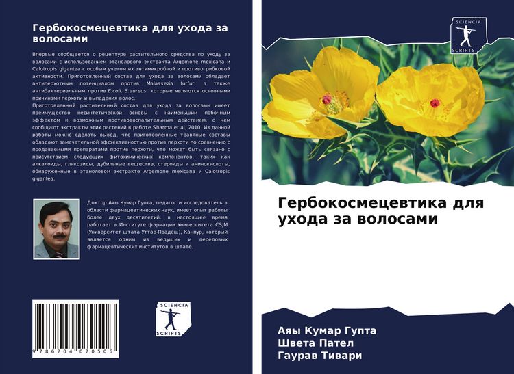 Produktbild: Gerbokosmecewtika dlq uhoda za wolosami