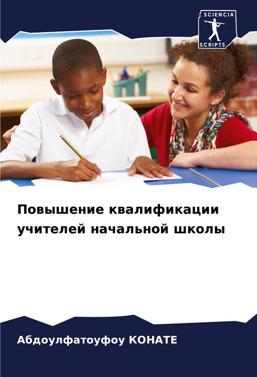 Produktbild: Powyshenie kwalifikacii uchitelej nachal'noj shkoly
