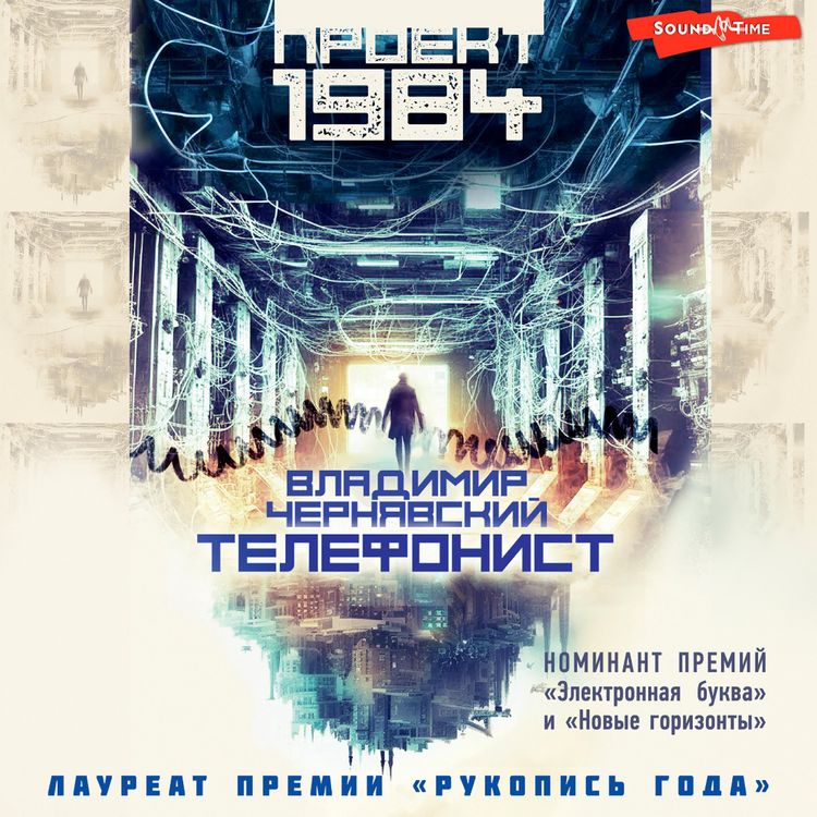 Produktbild: Telefonist